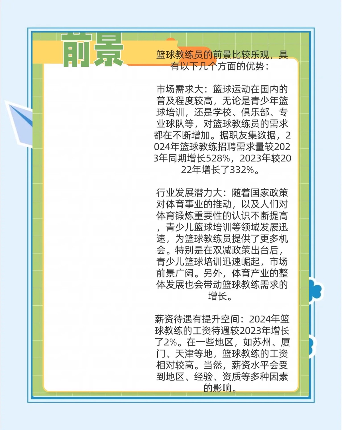 篮球训练技术动作视频下载教程_0